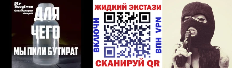 БУТИРАТ 1.4BDO Купить где Нижний Ломов
