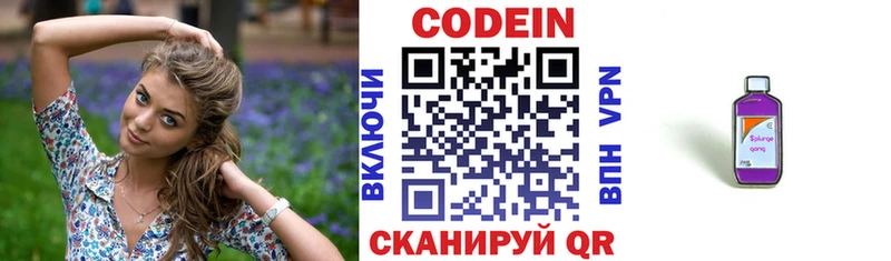 Купить где  Нижний Ломов  Кодеиновый сироп Lean Purple Drank 