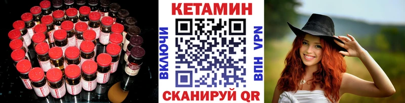 Кетамин ketamine  Купить закладки  Нижний Ломов 
