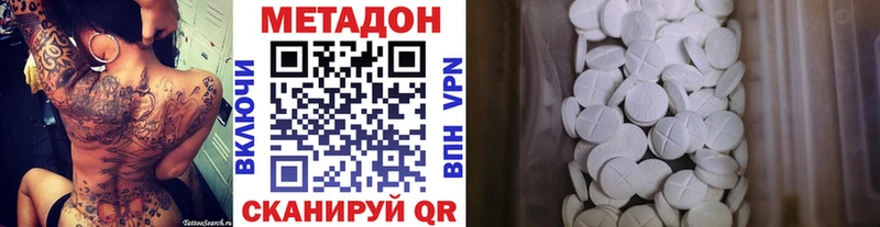 Купить где  Нижний Ломов  МЕТАДОН VHQ 